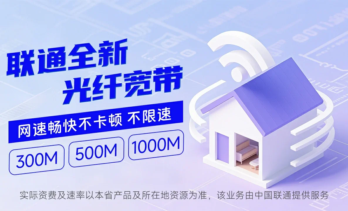 佛冈县中国联通